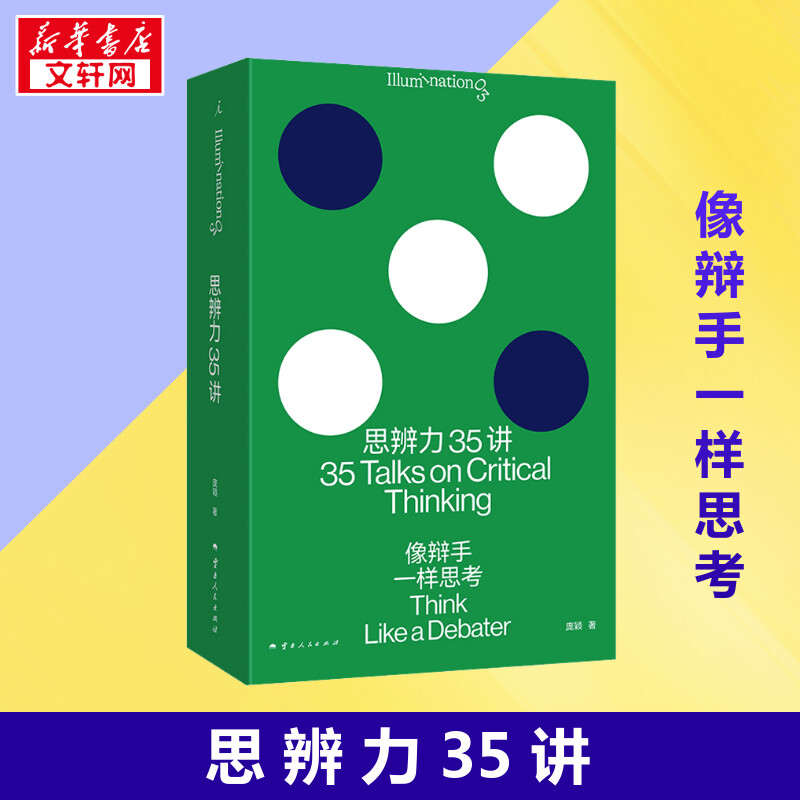 新华书店正版 伦理学、逻辑学