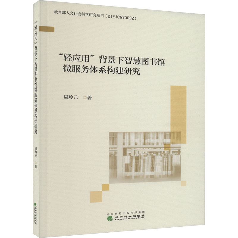 新华书店正版 新闻、传播