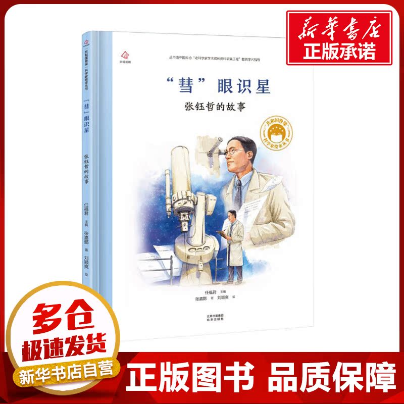 新华书店正版 童话故事