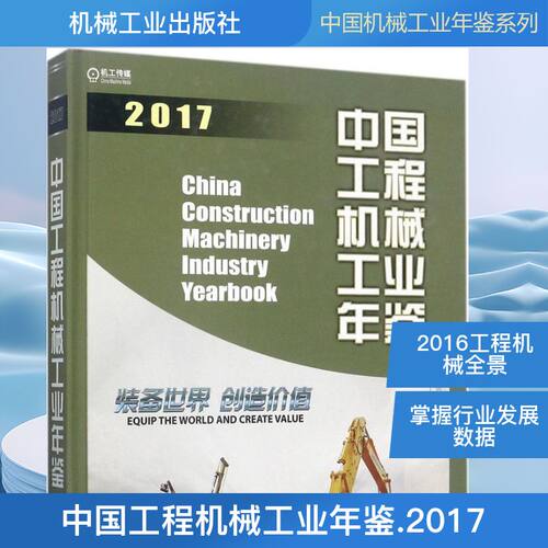 新华书店正版 机械工程