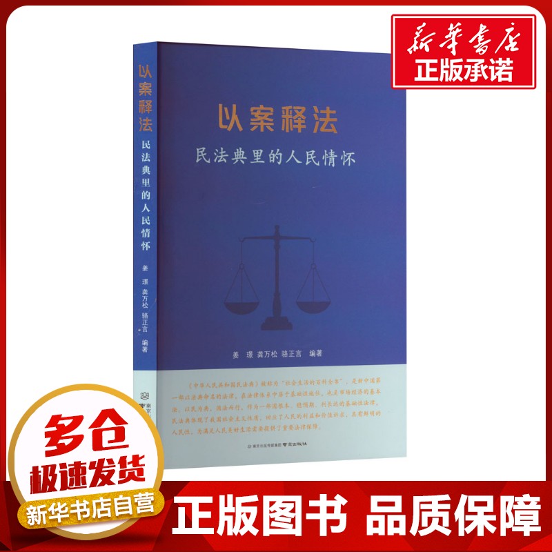 新华书店正版 法学理论