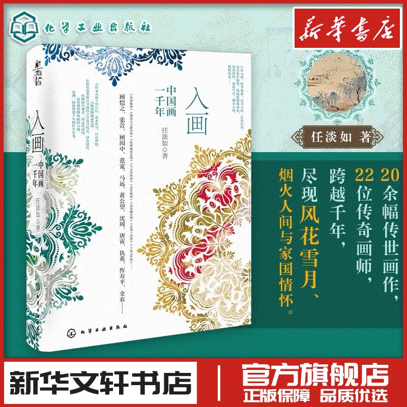 新华书店正版 美术理论
