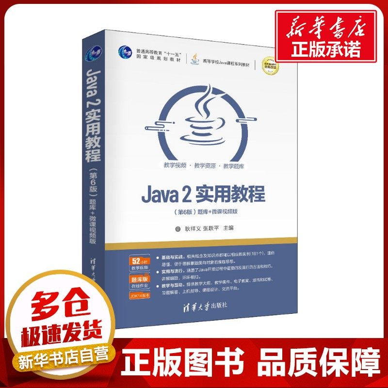 新华书店正版 大中专理科计算机