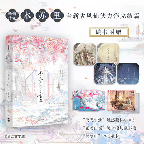 新华书店正版 青春小说