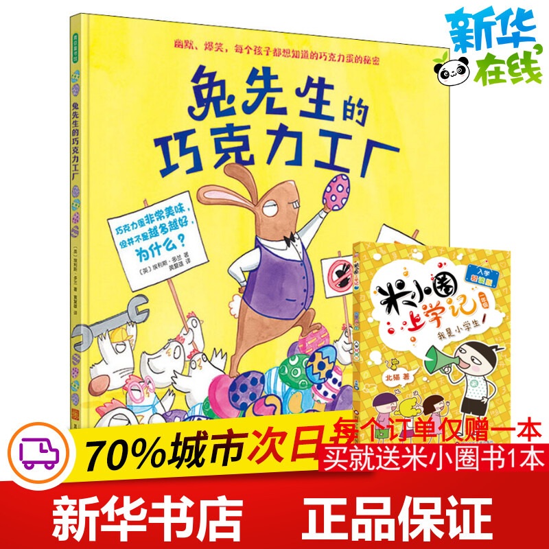 新华书店正版 绘本