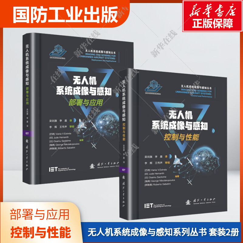 新华书店正版 交通运输