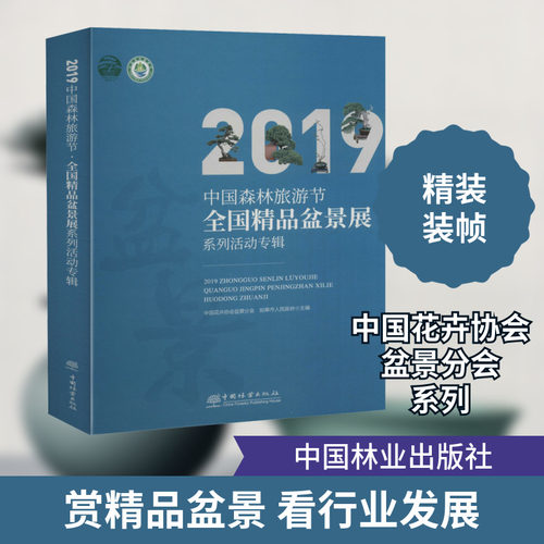 新华书店正版 园林艺术