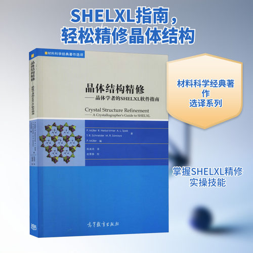 新华书店正版 新材料