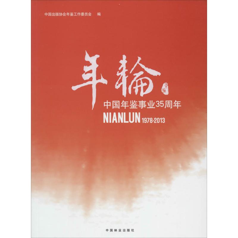 新华书店正版 社科工具书