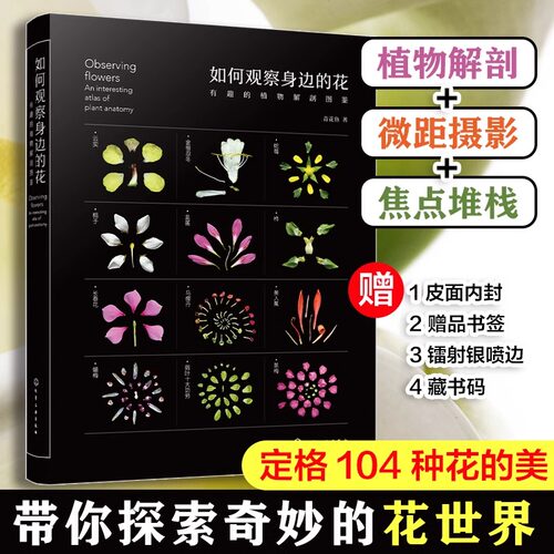 新华书店正版 生物科学