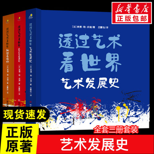 新华书店正版 少儿艺术