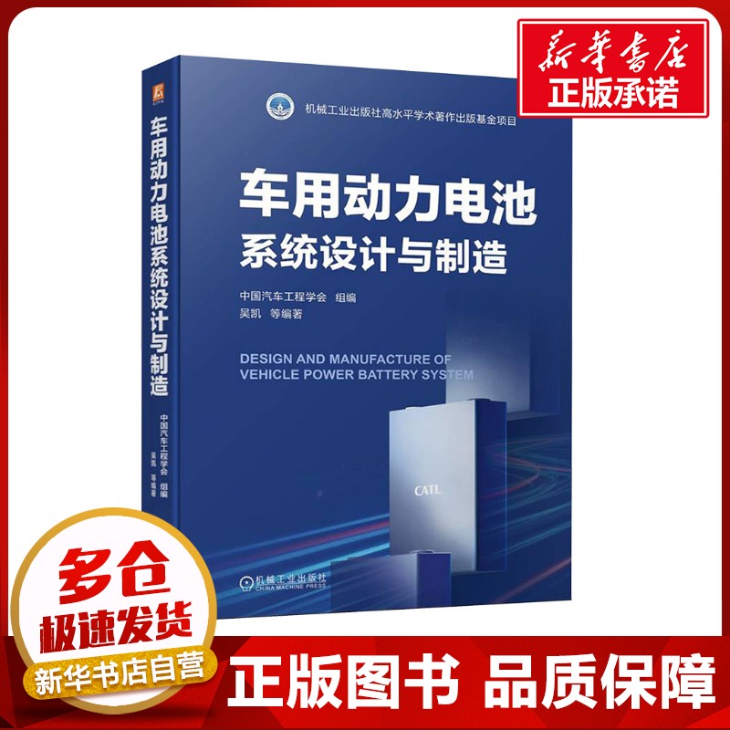新华书店正版 交通运输