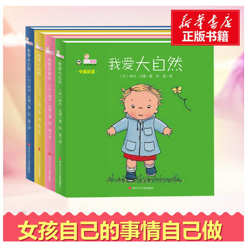 新华书店正版 低幼启蒙