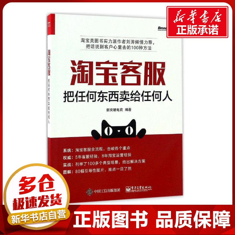 新华书店正版 电子商务