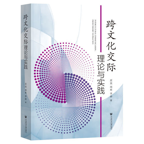 新华书店正版 中外文化