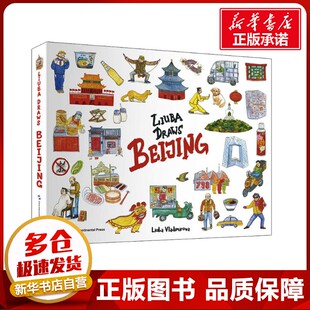 绘 艺术其它艺术 新华书店正版 Liuba画北京 五洲传播出版 弗拉基米罗娃·柳芭 图书籍 社 俄罗斯