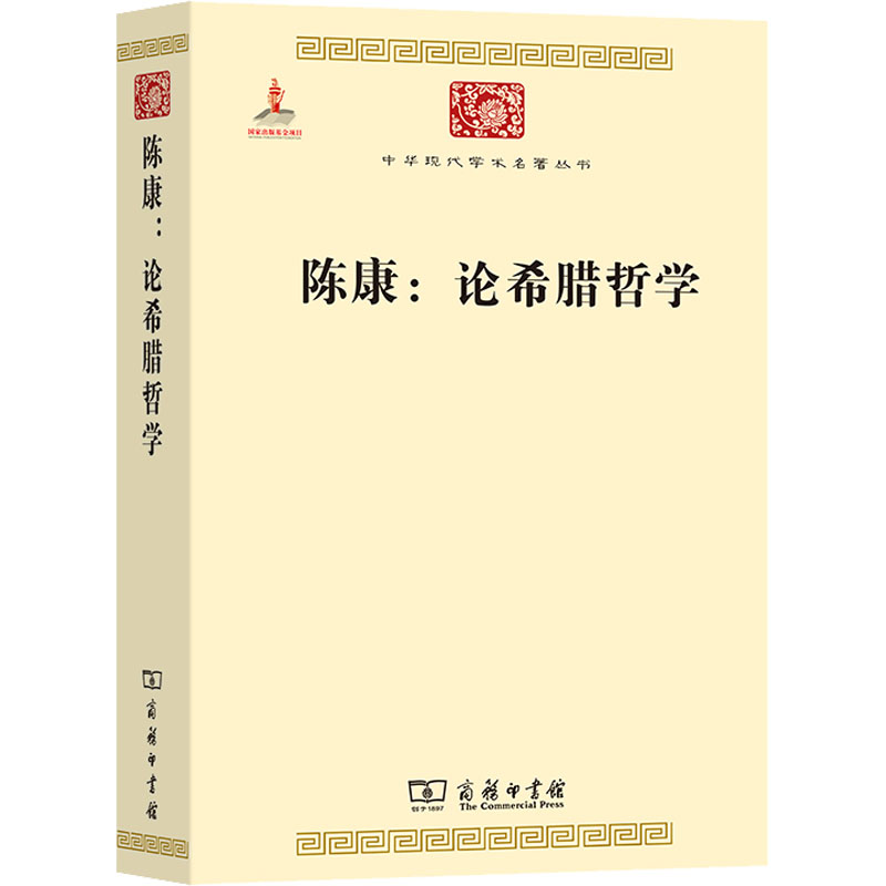 新华书店正版 外国哲学