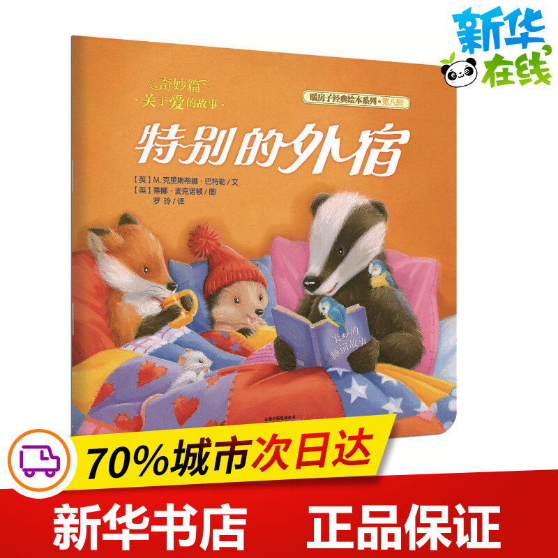 克里斯蒂娜·巴特勒(m christina butler 文(英)蒂娜·麦克诺顿