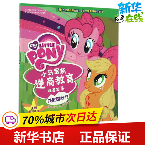 新华书店正版 少儿英语