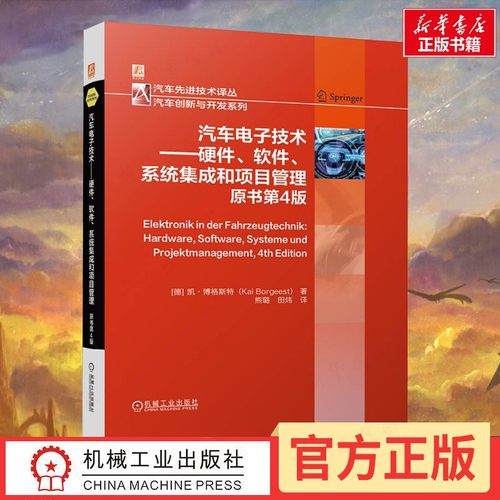 新华书店正版 交通运输