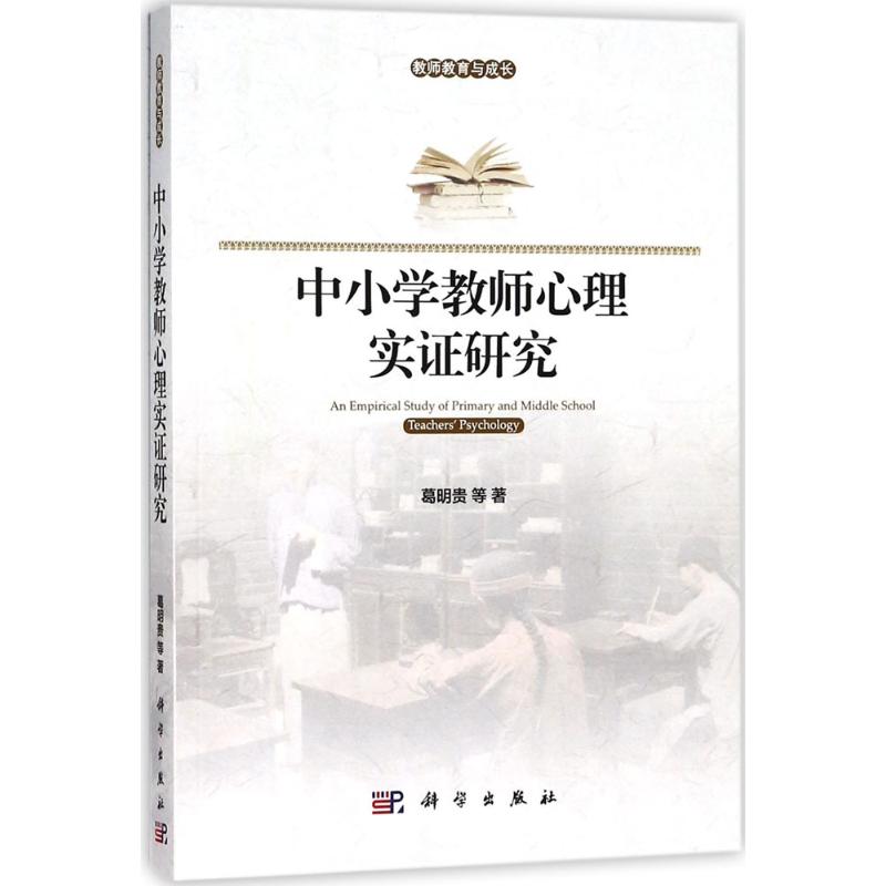 新华书店正版 教学方法及理论