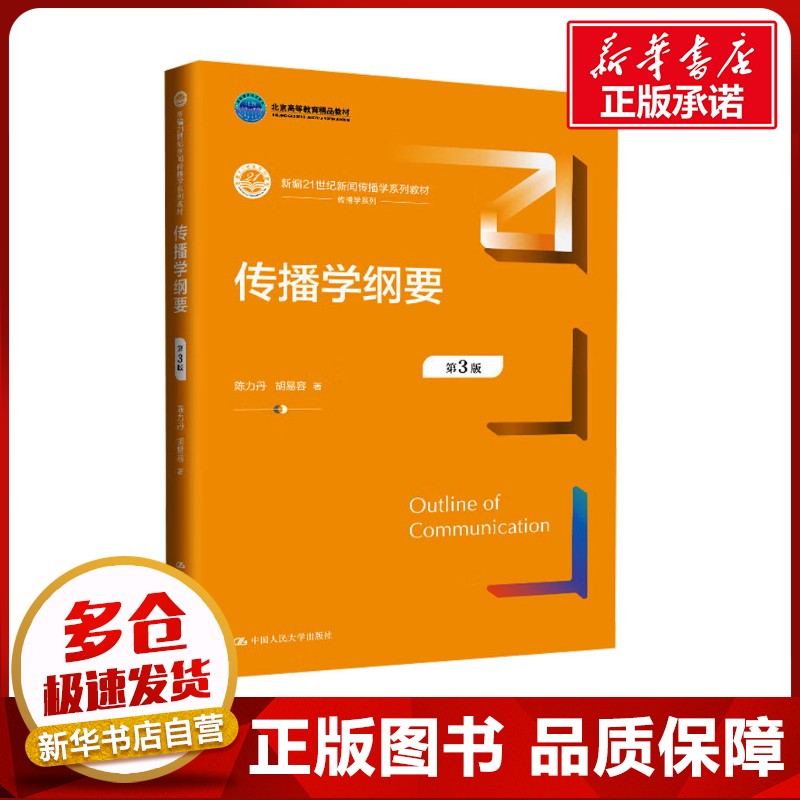 新华书店正版 大中专公共社科综合