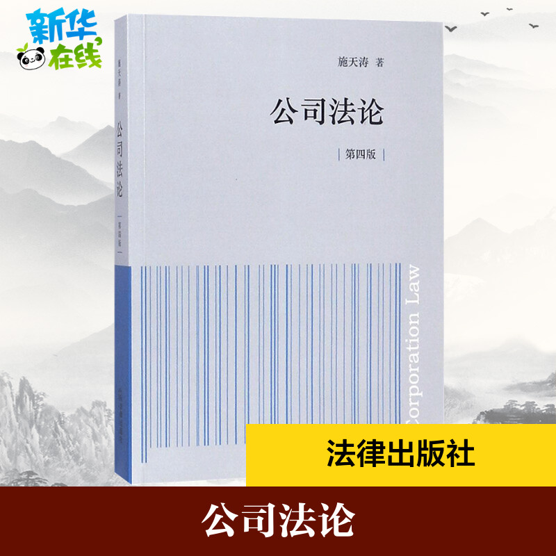 新华书店正版 法律教材
