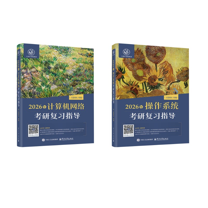 新华书店正版 计算机考试