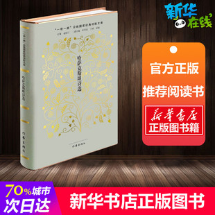 哈萨克斯坦诗选 叶尔克西·胡尔曼别克 著 文学作品集文学 新华书店正版图书籍 作家出版社