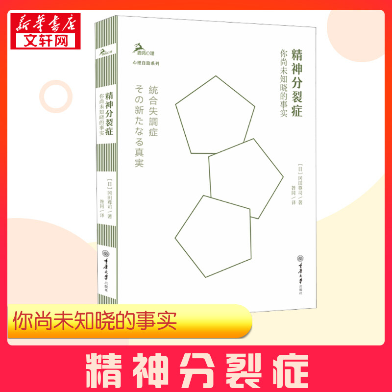 新华书店正版 皮肤、性病及精神病学