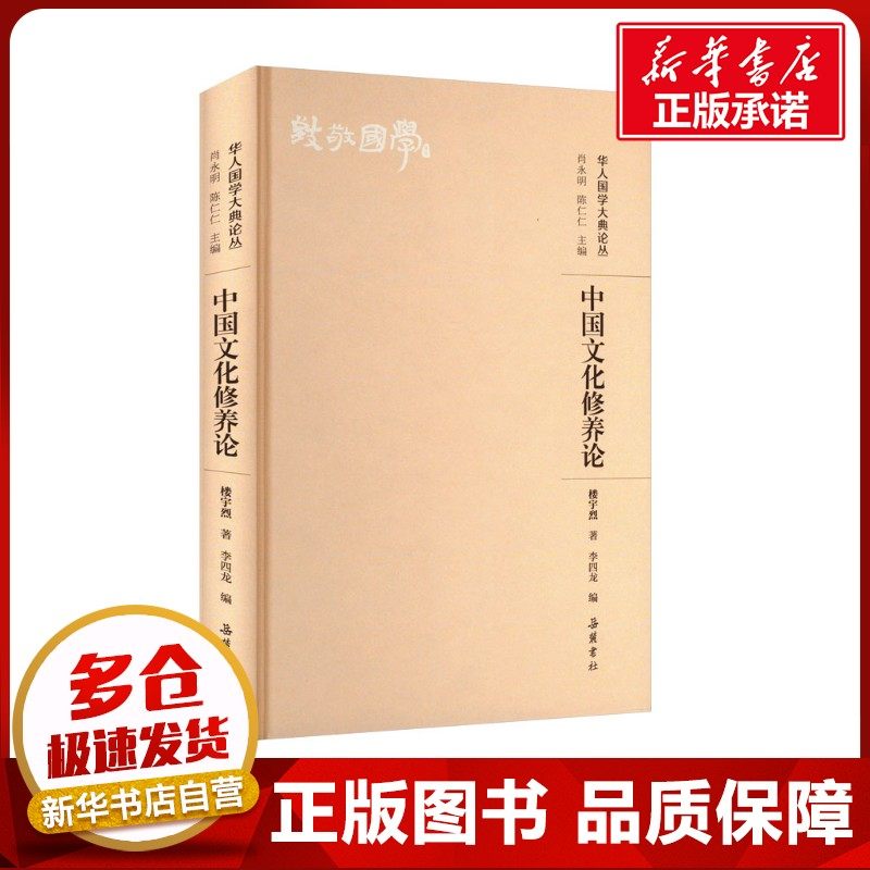 新华书店正版 中外文化
