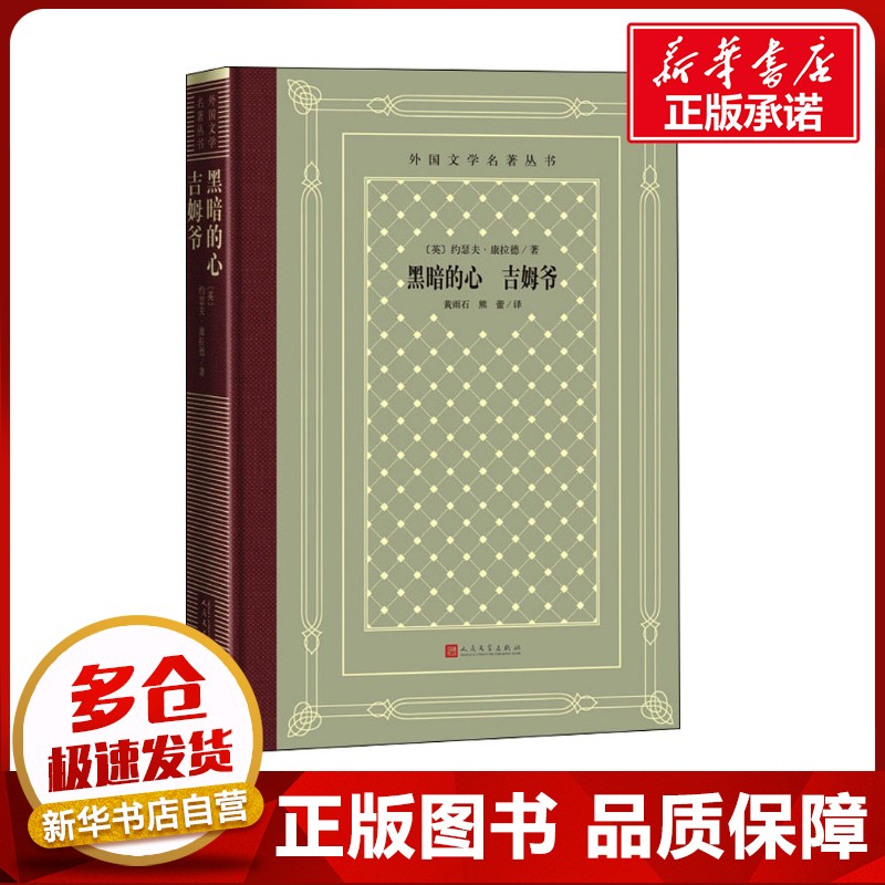 新华书店正版 外国现当代文学