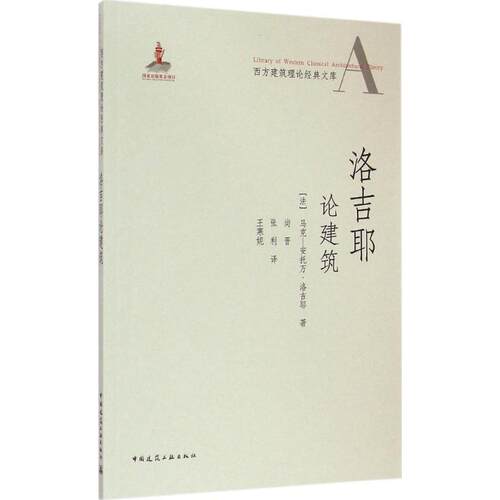 新华书店正版 建筑工程