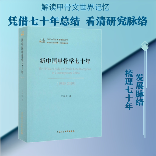 新华书店正版 文物考古