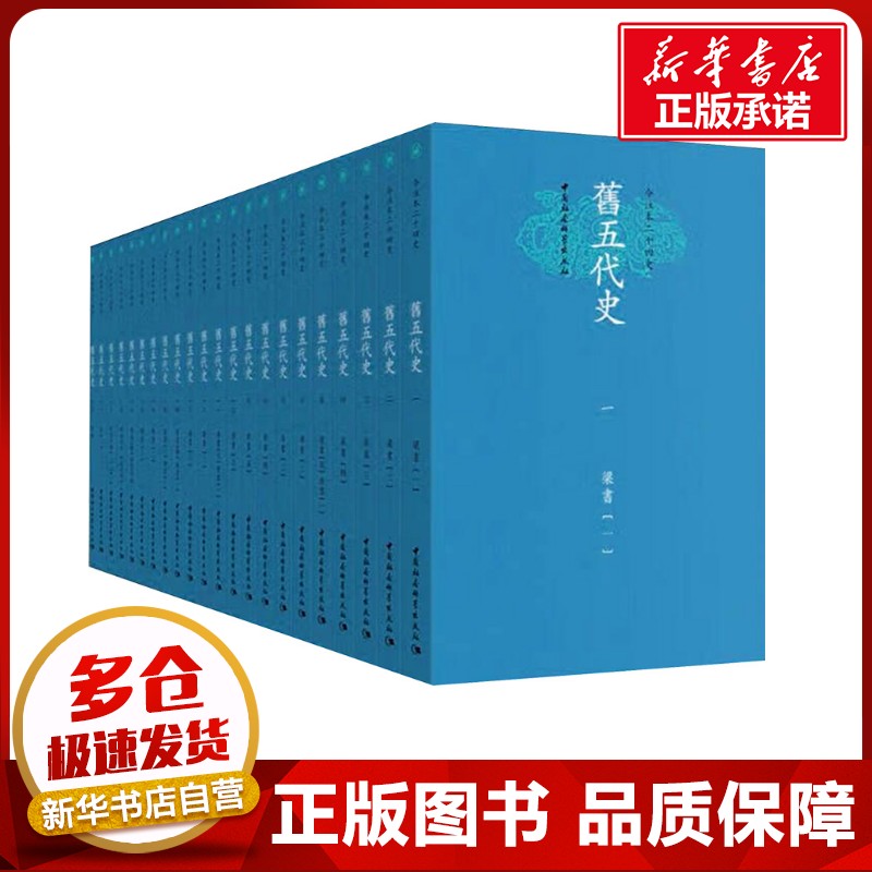 新华书店正版 中国历史
