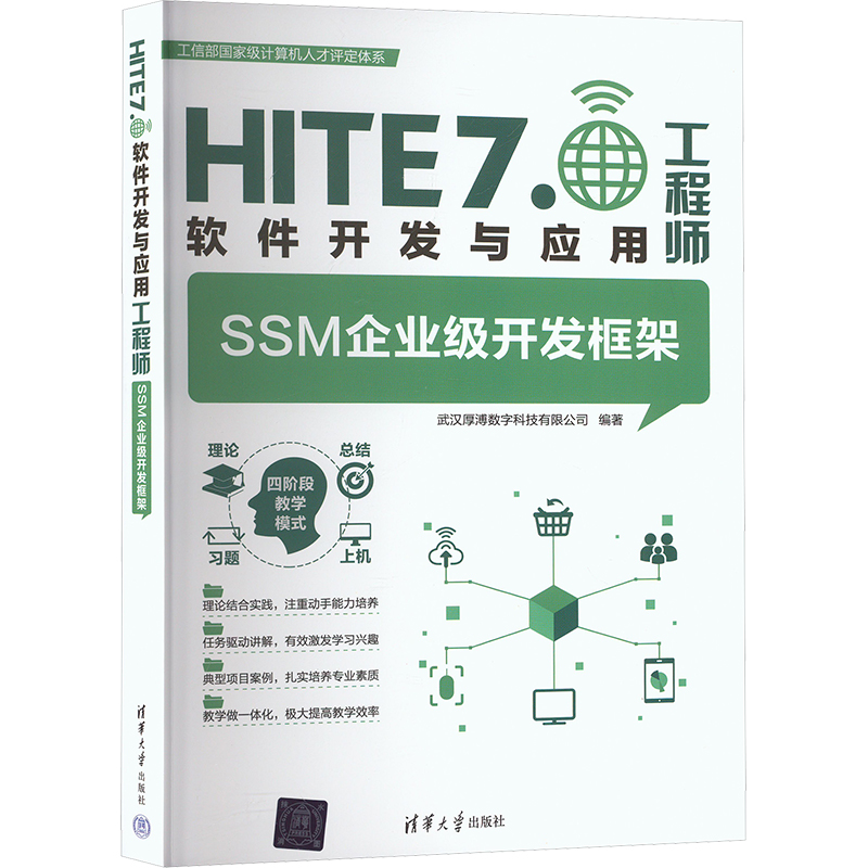 新华书店正版 软硬件技术