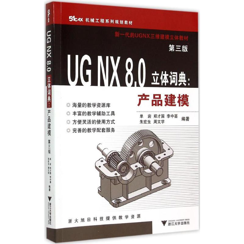 新华书店正版 大中专理科机械