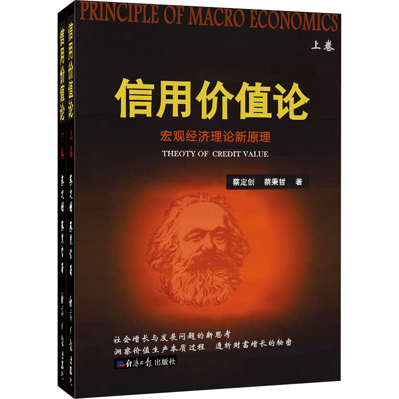 新华书店正版 经济理论、法规