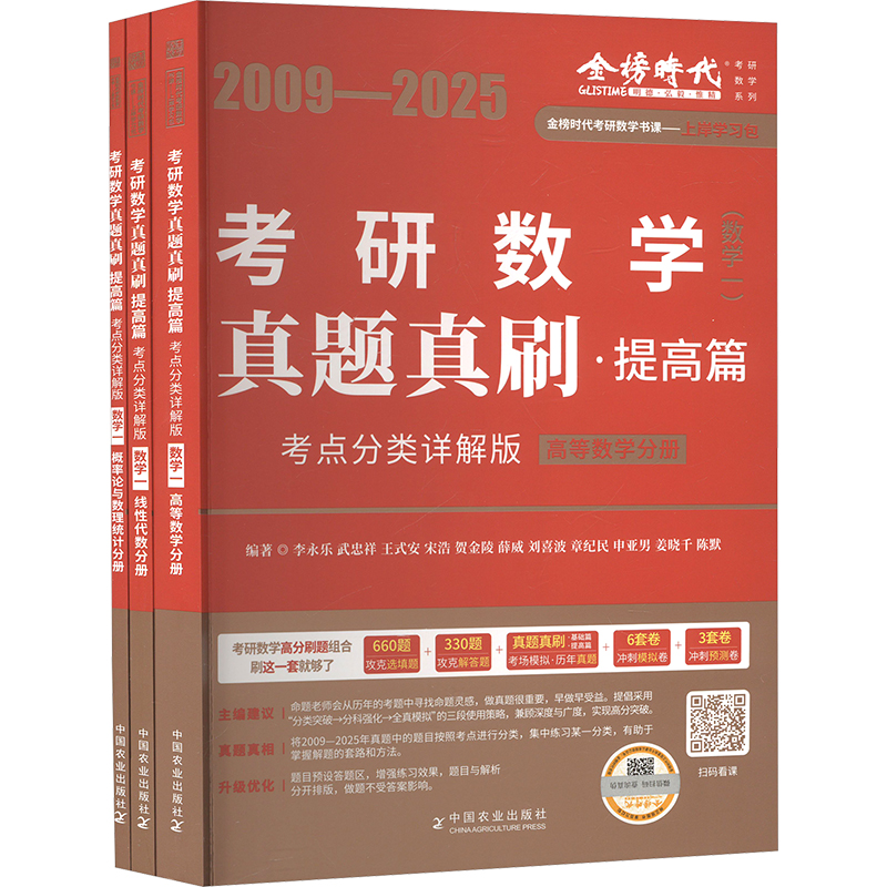 新华书店正版 研究生考试