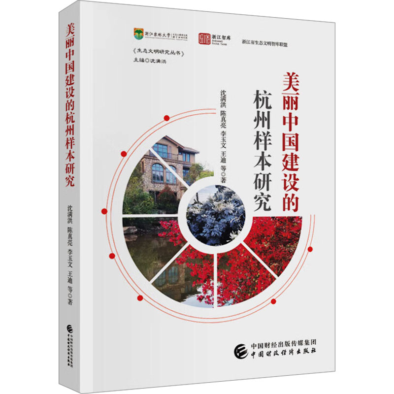 新华书店正版 社会科学总论、学术