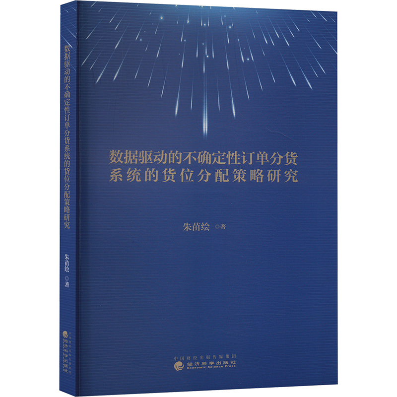 新华书店正版 经济理论、法规