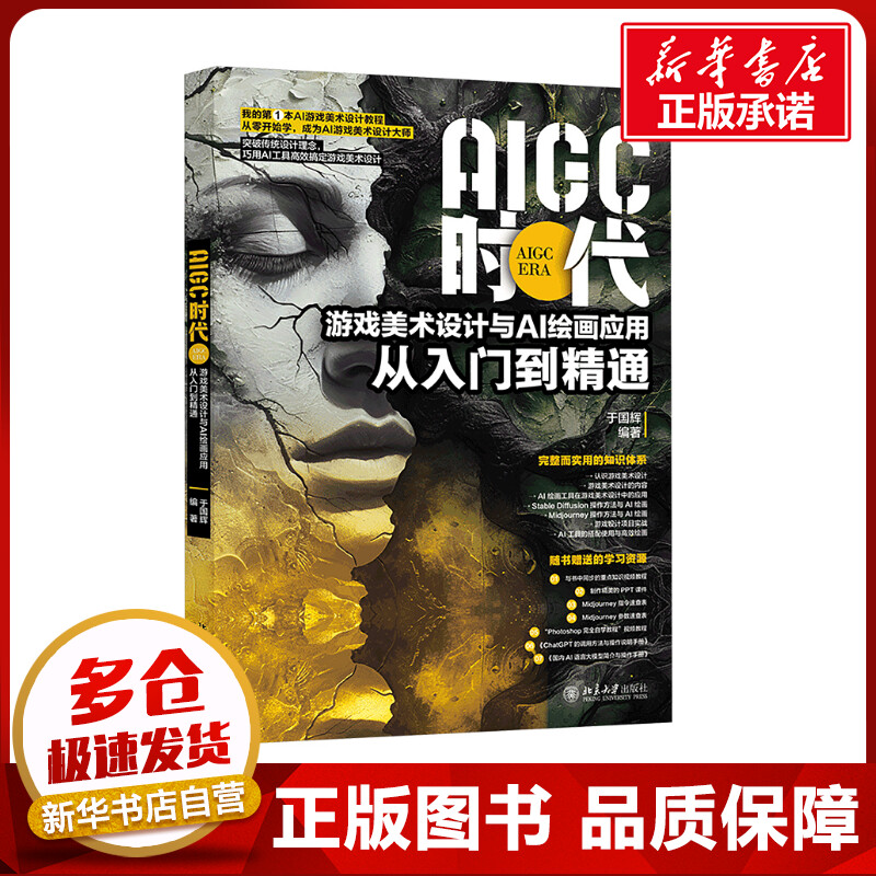 新华书店正版 图形图像