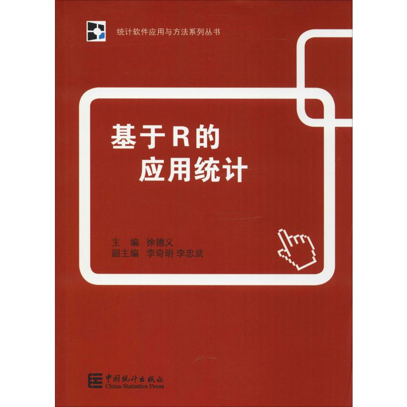 新华书店正版 统计
