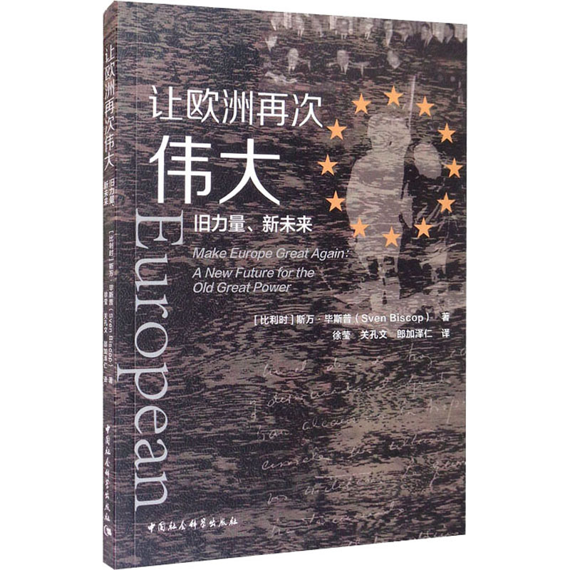 新华书店正版 外国历史
