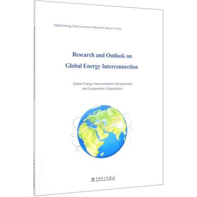全球能源互联网研究与展望(英文版) Research and Outlook o