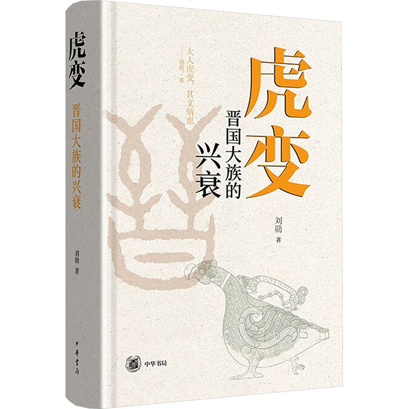 新华书店正版 中国历史