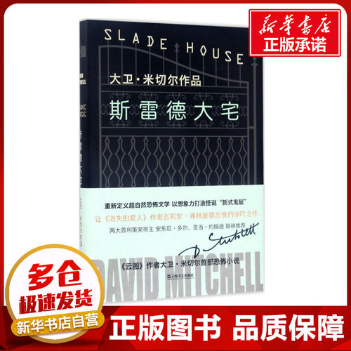 新华书店正版 外国现当代文学