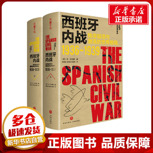 新华书店正版 外国历史