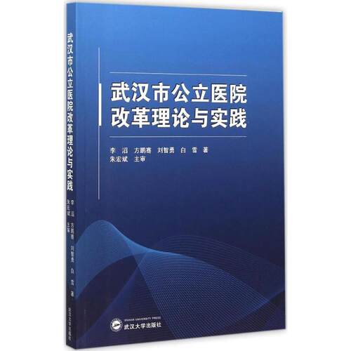 新华书店正版 社会科学总论、学术