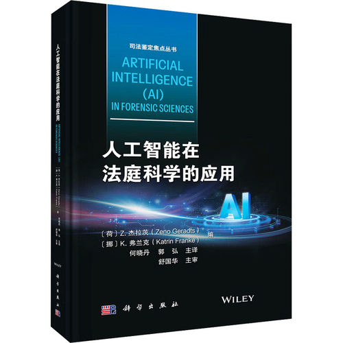 新华书店正版 人工智能